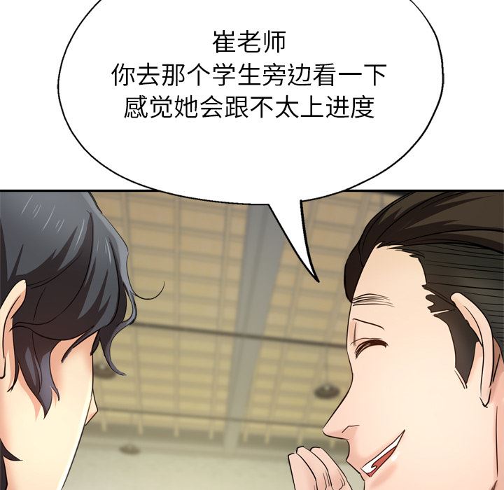 瑜珈初体验第2话