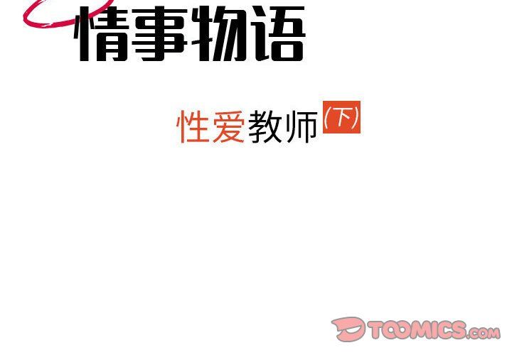 情事物语Second第21话