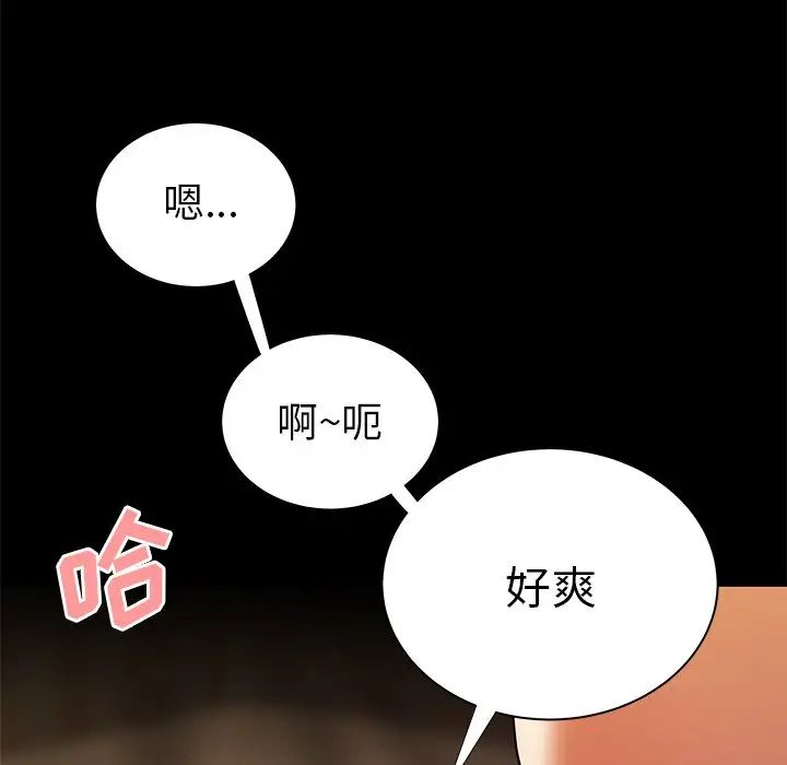 致命牢籠第42话