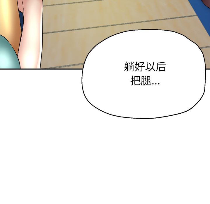 瑜珈初体验第2话