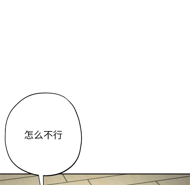 瑜珈初体验第2话