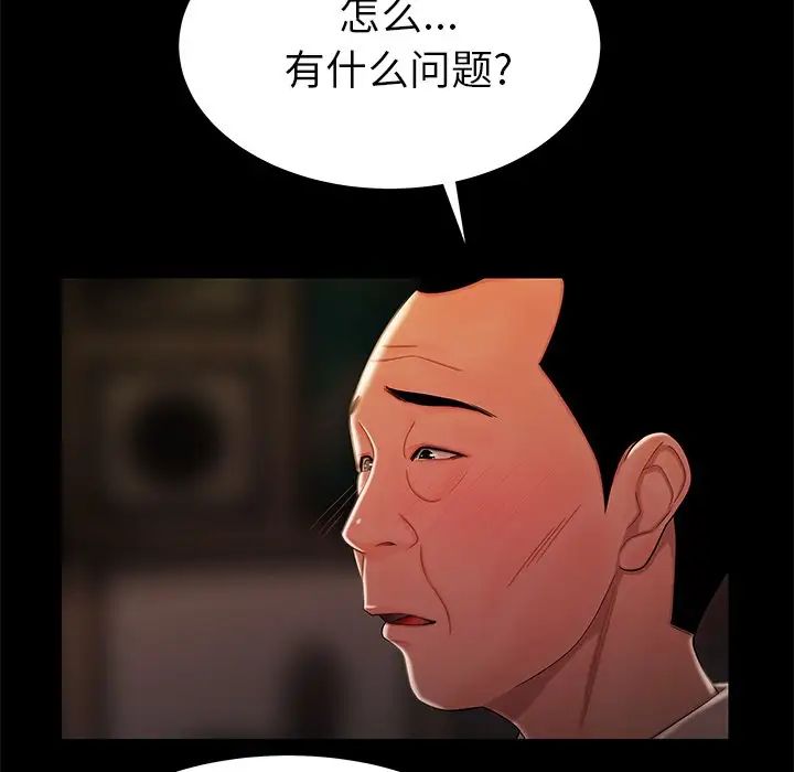 致命牢笼第42话