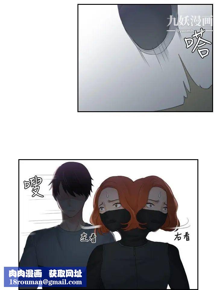 本能解决师第43话-变化(3)