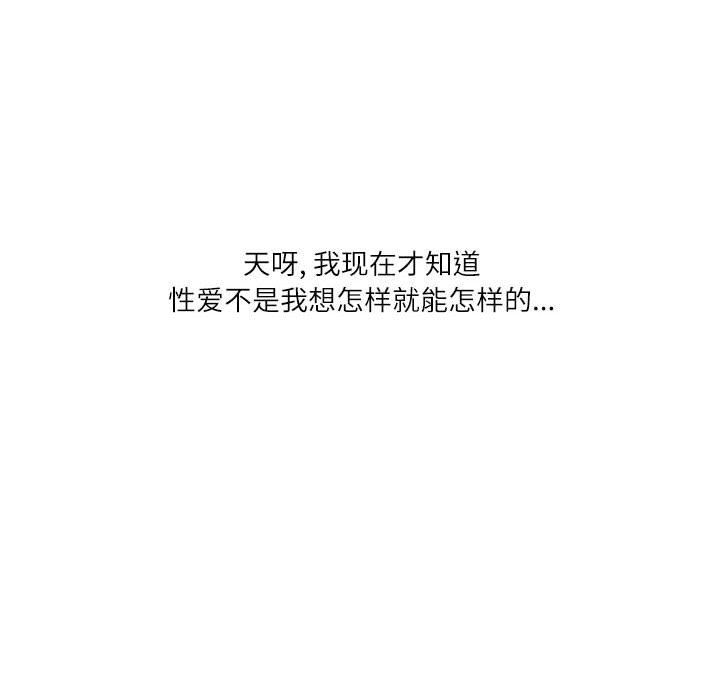 情事物语Second第21话