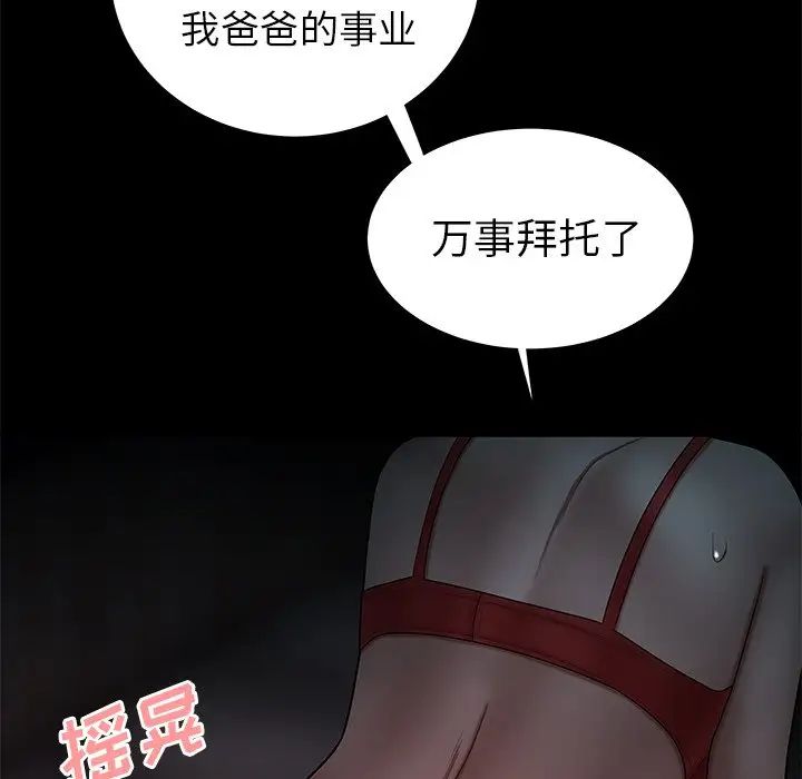 致命牢籠第42话