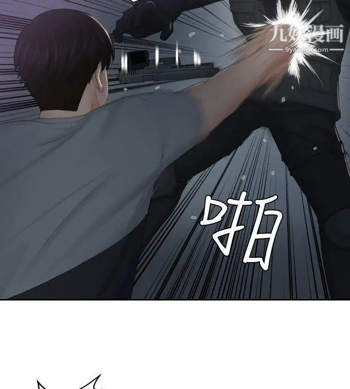 本能解决师第43话-变化(3)