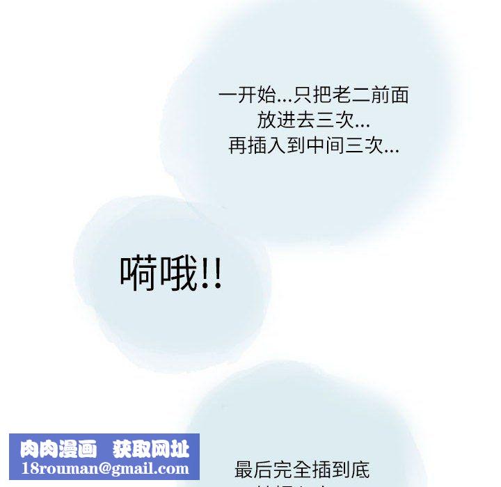 情事物语Second第21话