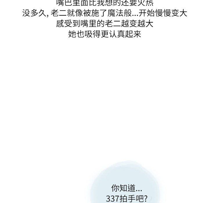 情事物语Second第21话