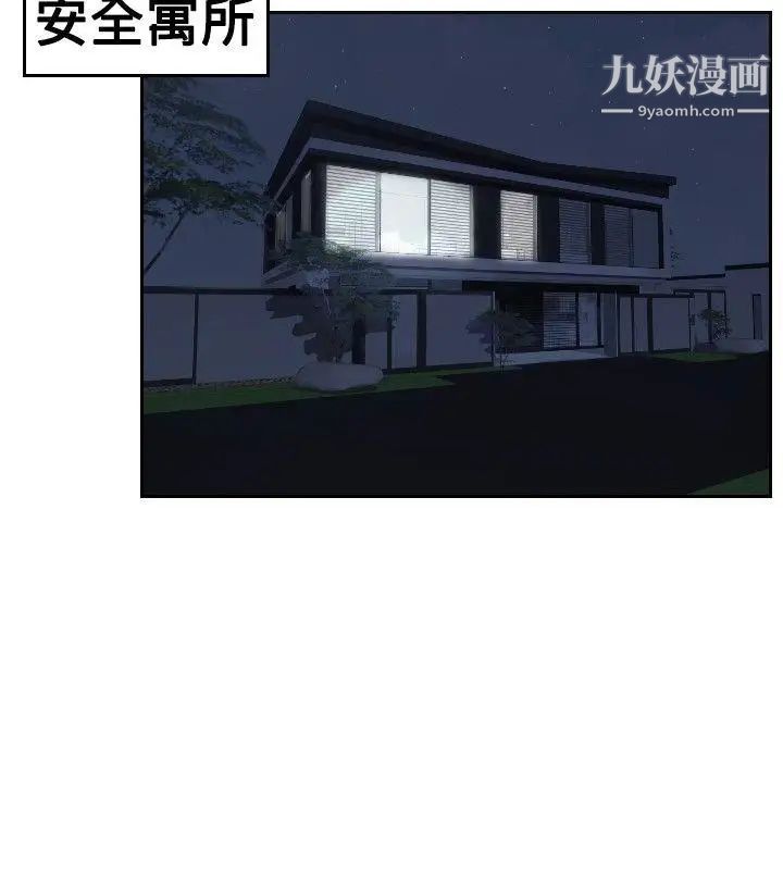 本能解決師第44話-變化(4)