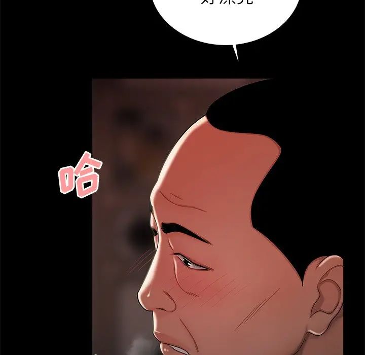 致命牢笼第43话