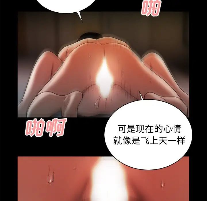 致命牢籠第43话