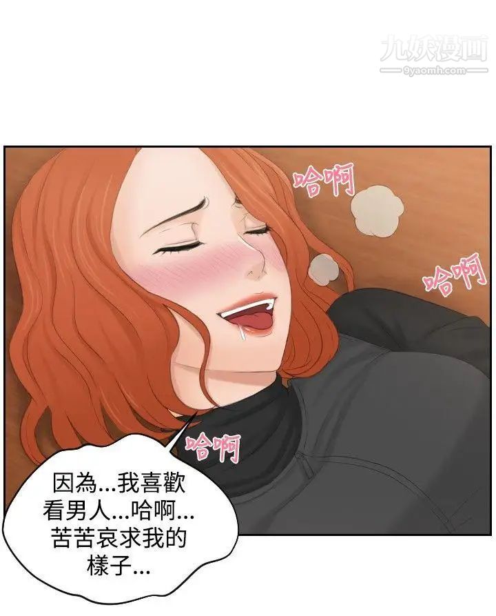 本能解决师第44话-变化(4)