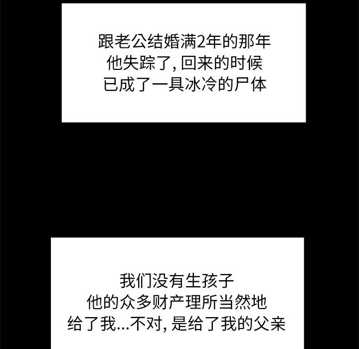 致命牢笼第43话