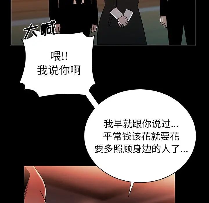 致命牢笼第43话