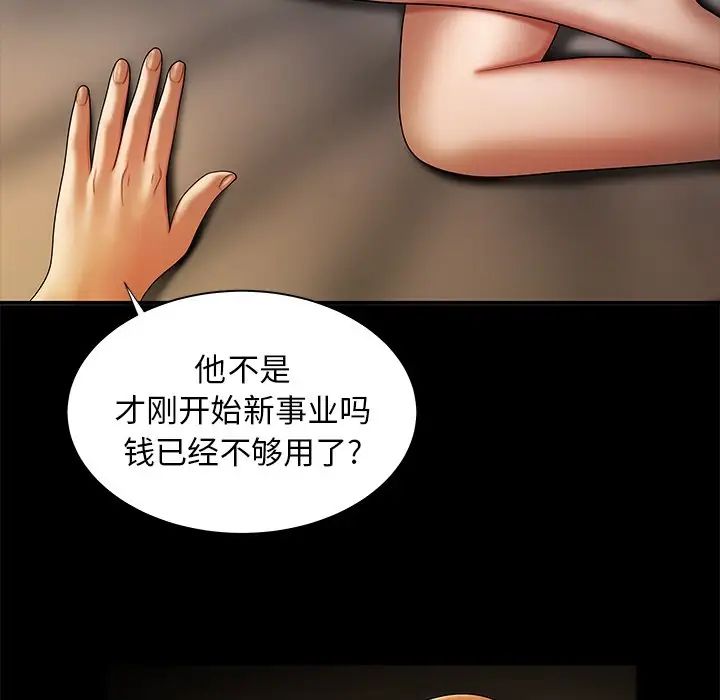 致命牢笼第43话