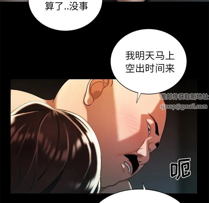 致命牢笼第43话