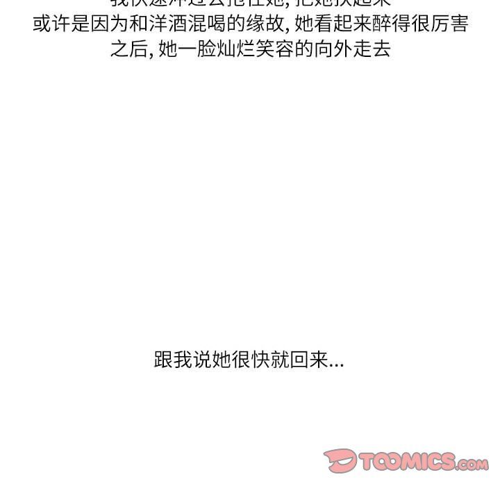 情事物语Second第22话