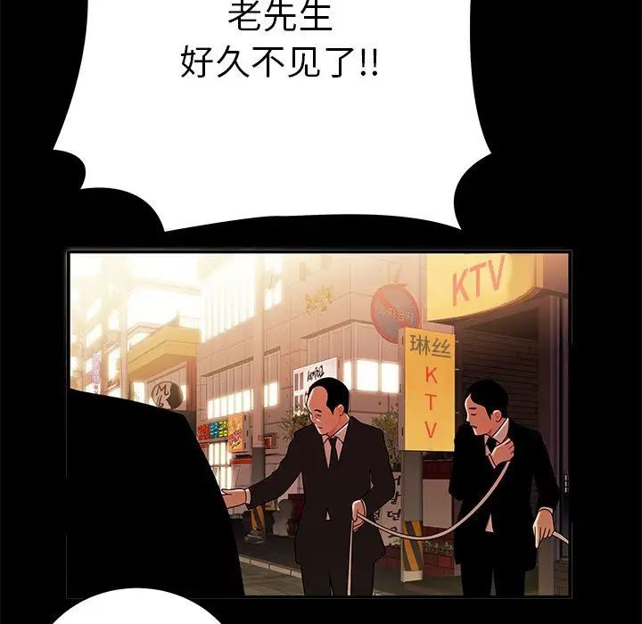 致命牢籠第43话