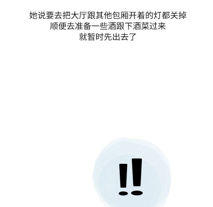 情事物语Second第22话