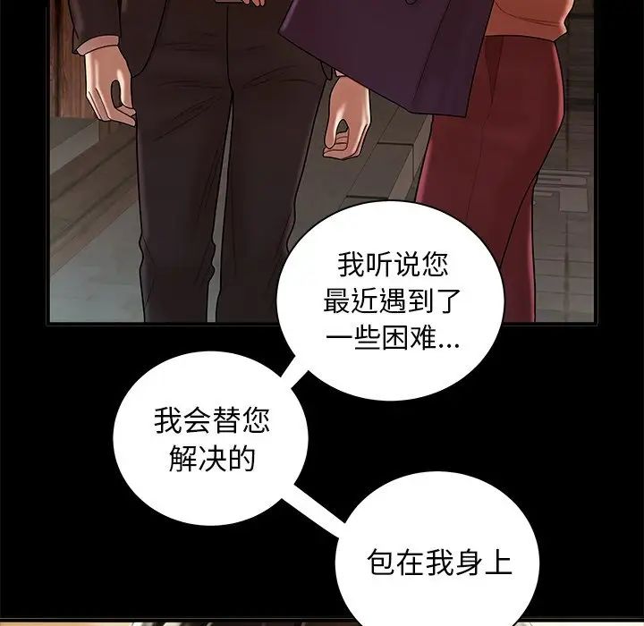 致命牢籠第43话