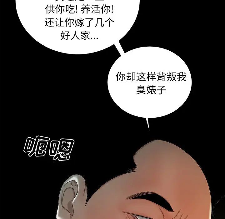 致命牢笼第43话