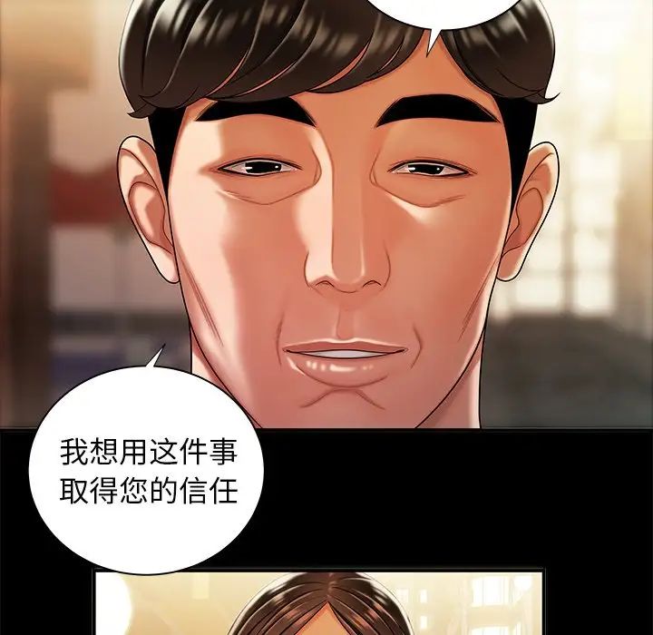 致命牢笼第43话