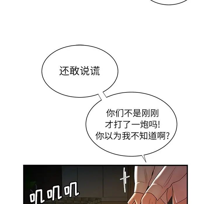 致命牢笼第43话