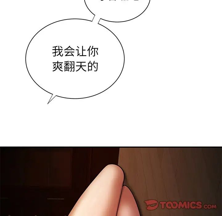 致命牢笼第43话