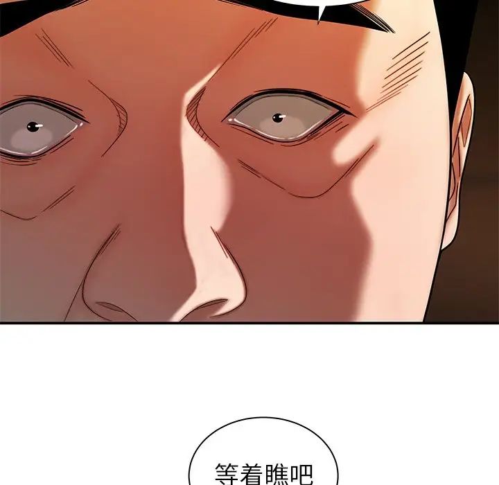 致命牢籠第43话