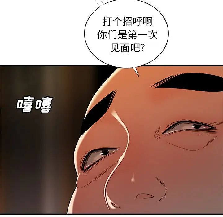 致命牢笼第43话