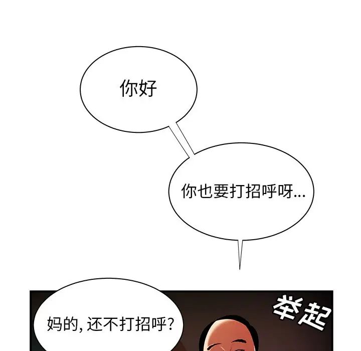 致命牢籠第43话