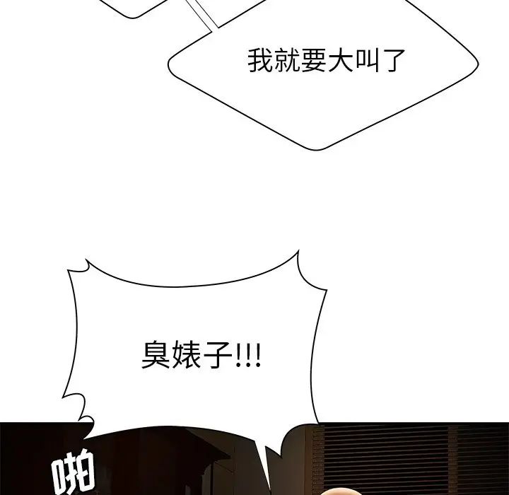 致命牢笼第43话