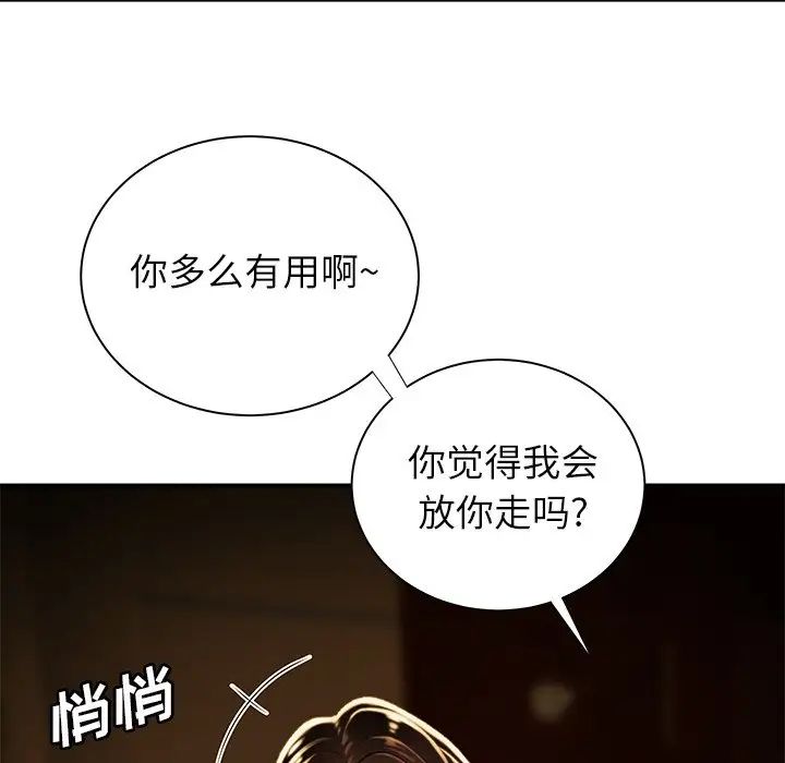 致命牢笼第43话