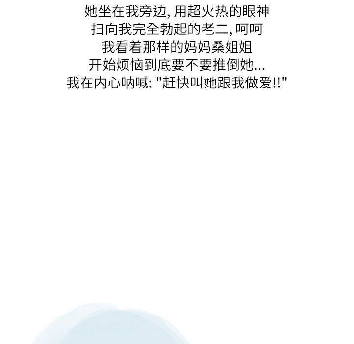 情事物語Second第23話