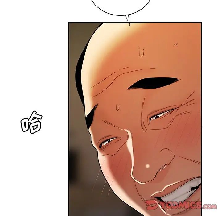 致命牢笼第43话