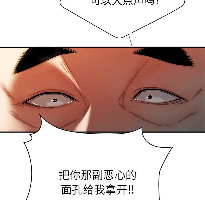 致命牢笼第43话