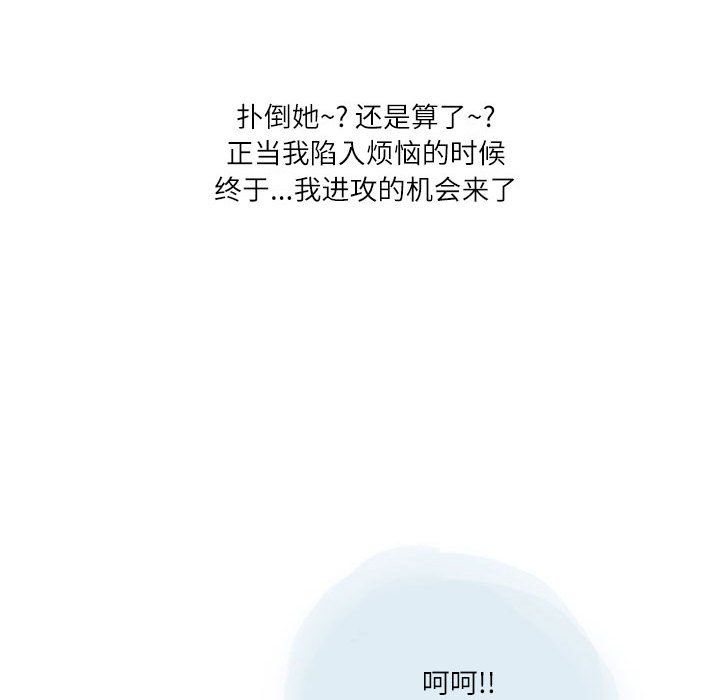 情事物语Second第23话