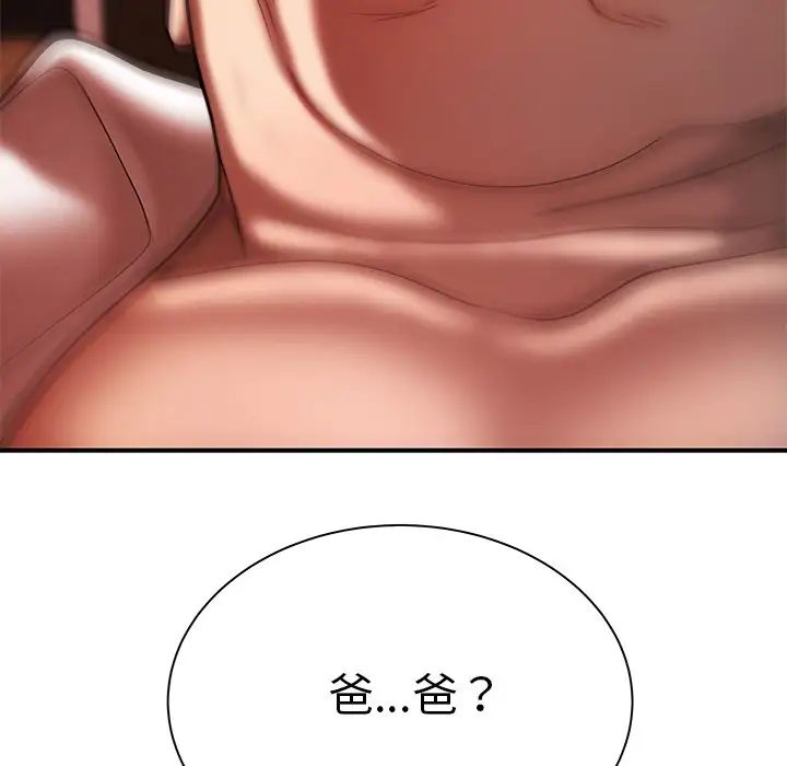 致命牢籠第44话