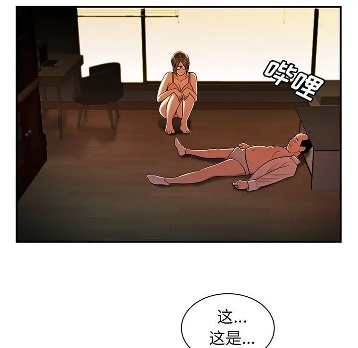 致命牢笼第44话