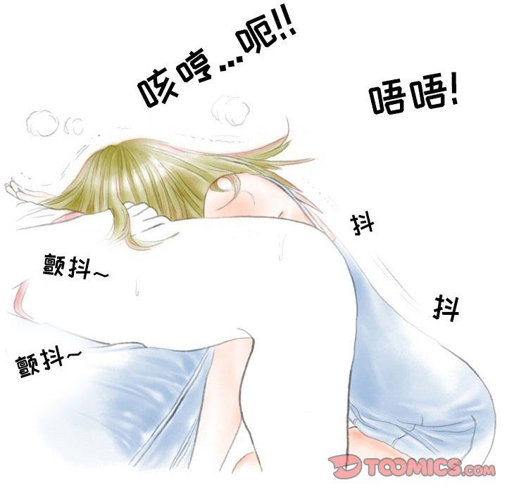 情事物語Second第23話