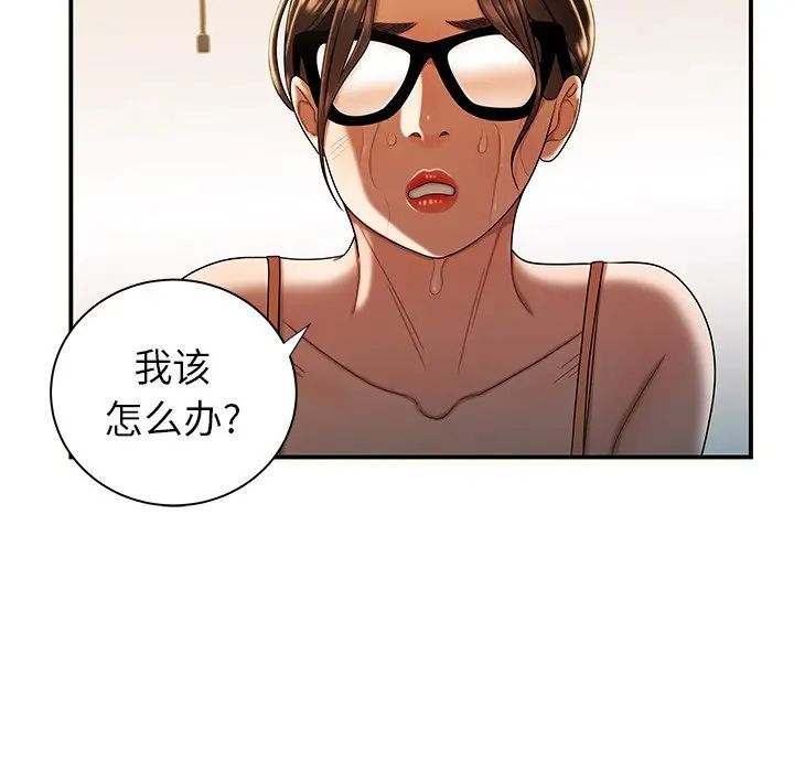 致命牢籠第44话