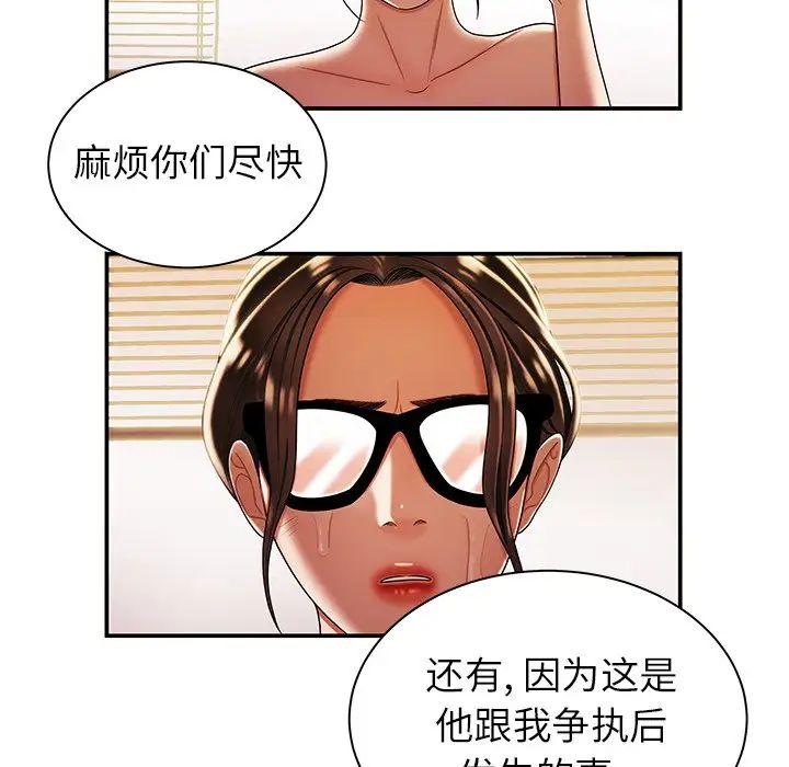 致命牢笼第44话