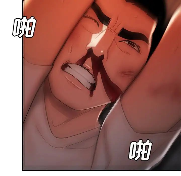 致命牢笼第44话