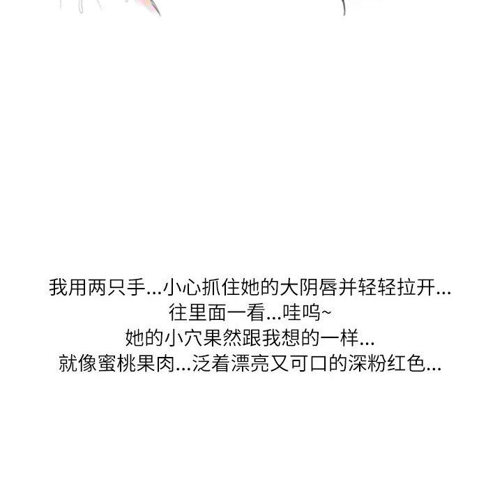 情事物语Second第24话