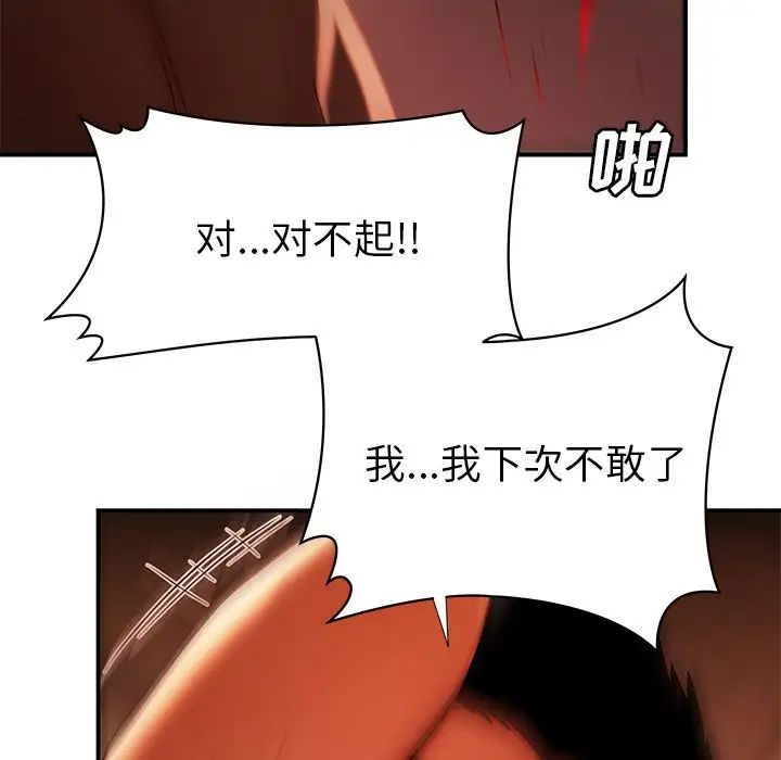 致命牢籠第44话