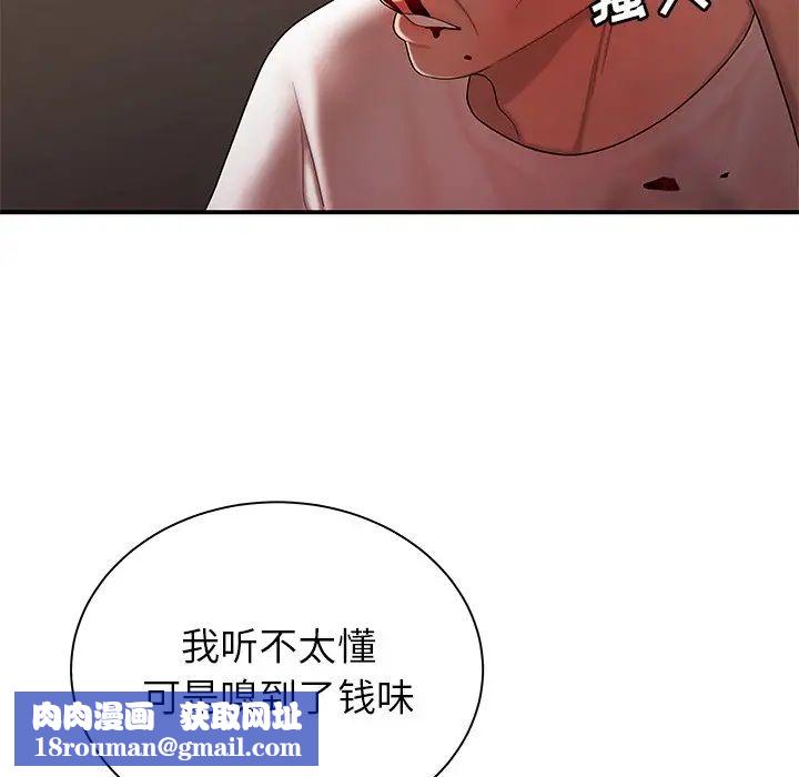 致命牢籠第44话