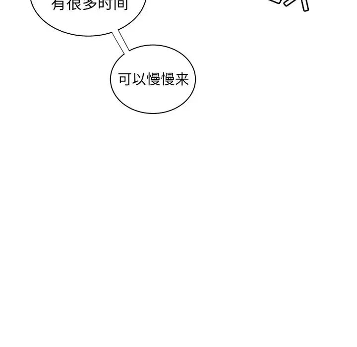 致命牢籠第44话
