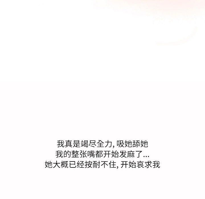 情事物語Second第24話