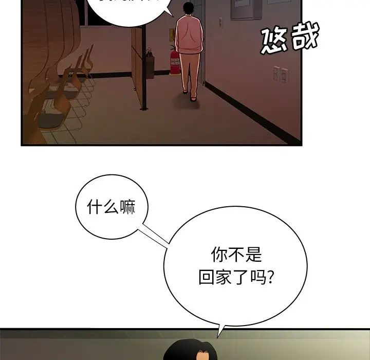致命牢笼第44话