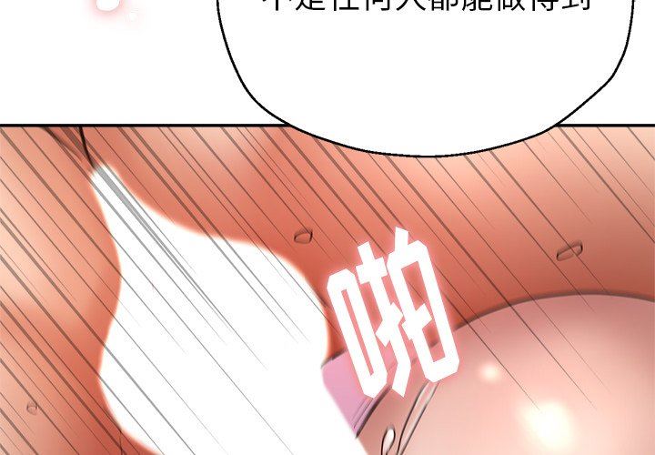 瑜珈初体验第4话